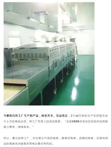 今磨房养生食品加盟 自有工厂与软件开发，为何是健康食补的坚实双翼？